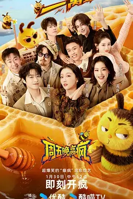 日常观察局 综艺全集免费在线观看